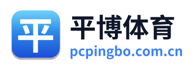 平博体育